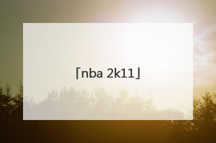 「nba 2k11」nba2k11怎么设置中文